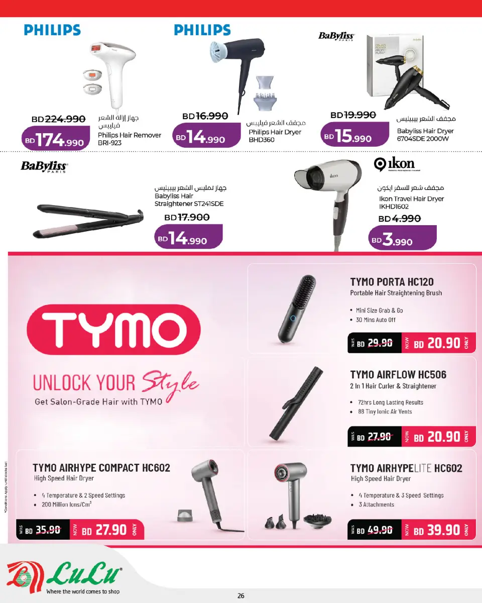 Ofertas de Lulu Bahréin de 23 abril a 6 mayo 2026 Ofertas de Digitech - Lulu - Bahréin - 23 abril 2026 – 6 mayo 2026 - Página 26