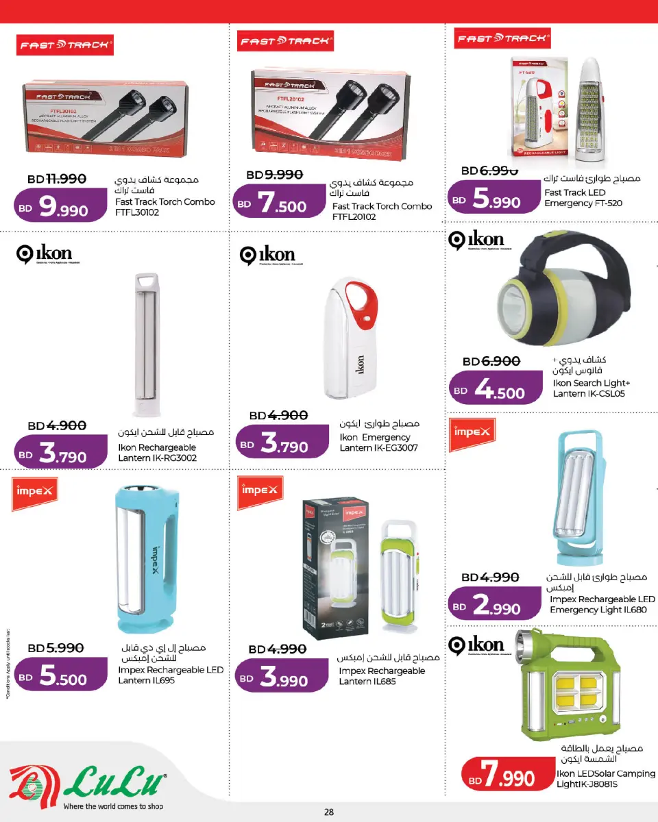 Ofertas de Lulu Bahréin de 23 abril a 6 mayo 2026 Ofertas de Digitech - Lulu - Bahréin - 23 abril 2026 – 6 mayo 2026 - Página 28
