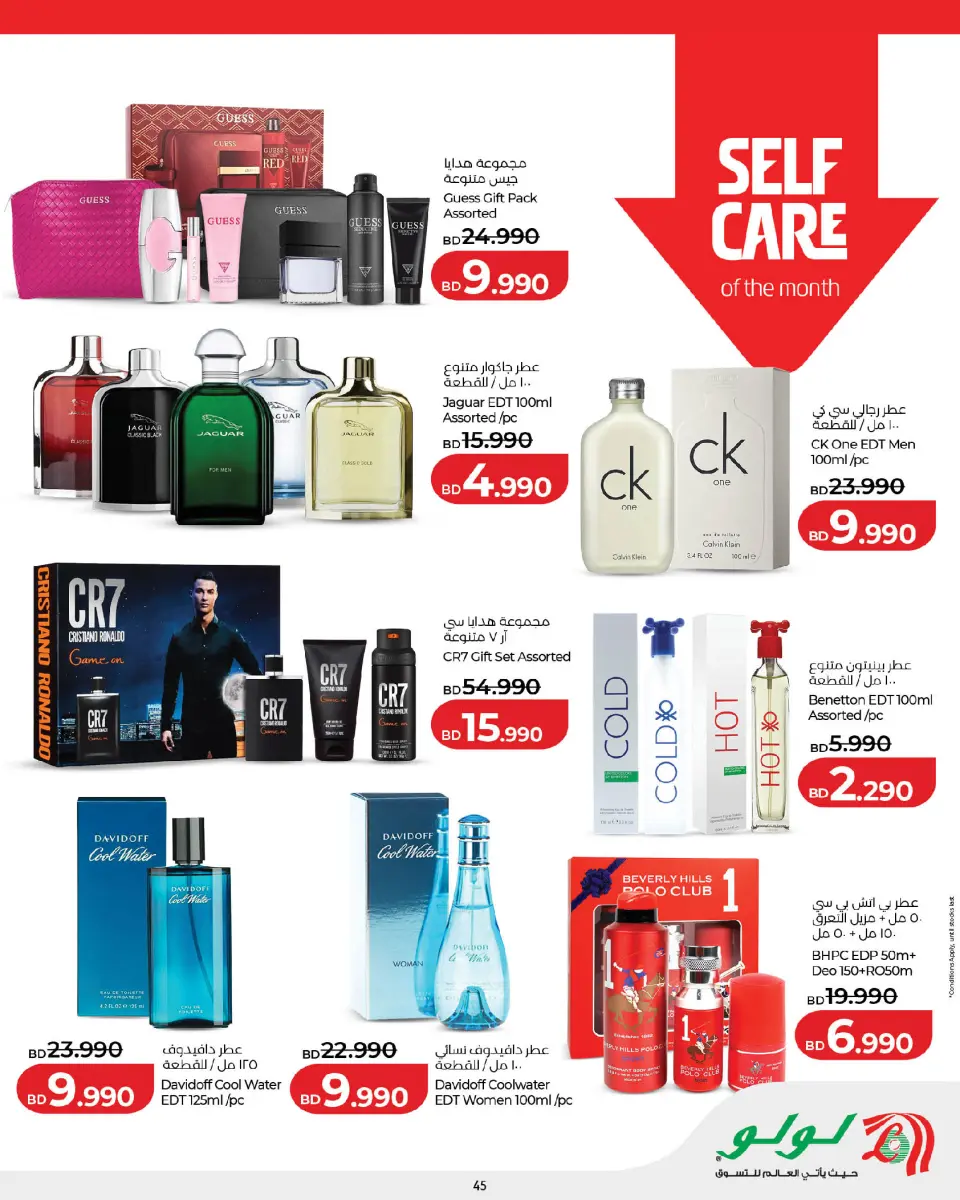Ofertas de Lulu Bahréin de 23 abril a 6 mayo 2026 Ofertas de Digitech - Lulu - Bahréin - 23 abril 2026 – 6 mayo 2026 - Página 45