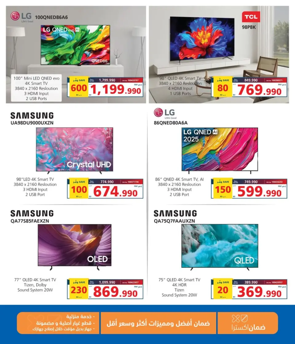 Ofertas de Tiendas Extra Bahréin de 24 a 26 abril 2026 Ofertas de fin de semana - Página 3