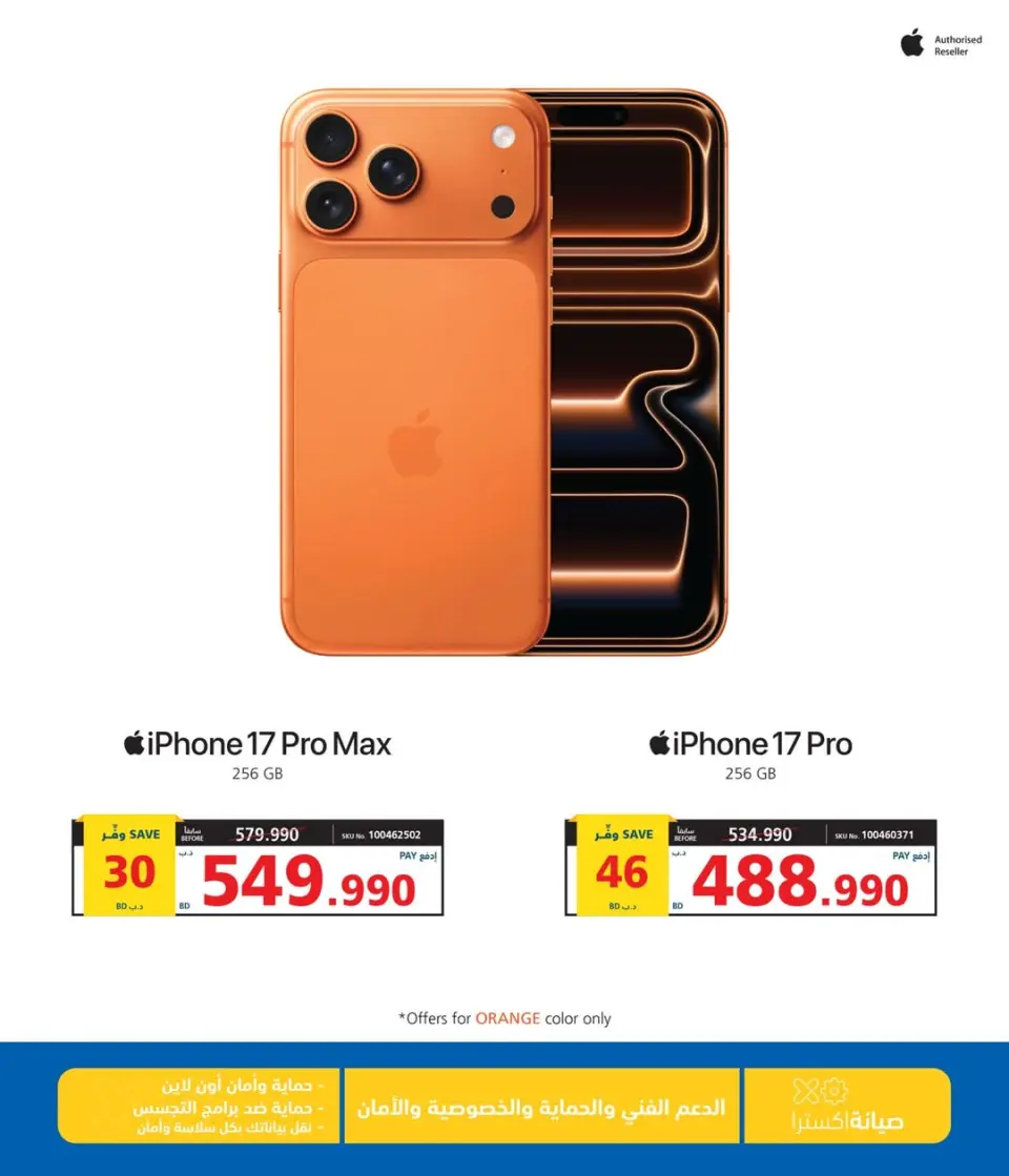 Ofertas de Tiendas Extra Bahréin de 24 a 26 abril 2026 Ofertas de fin de semana - Página 4