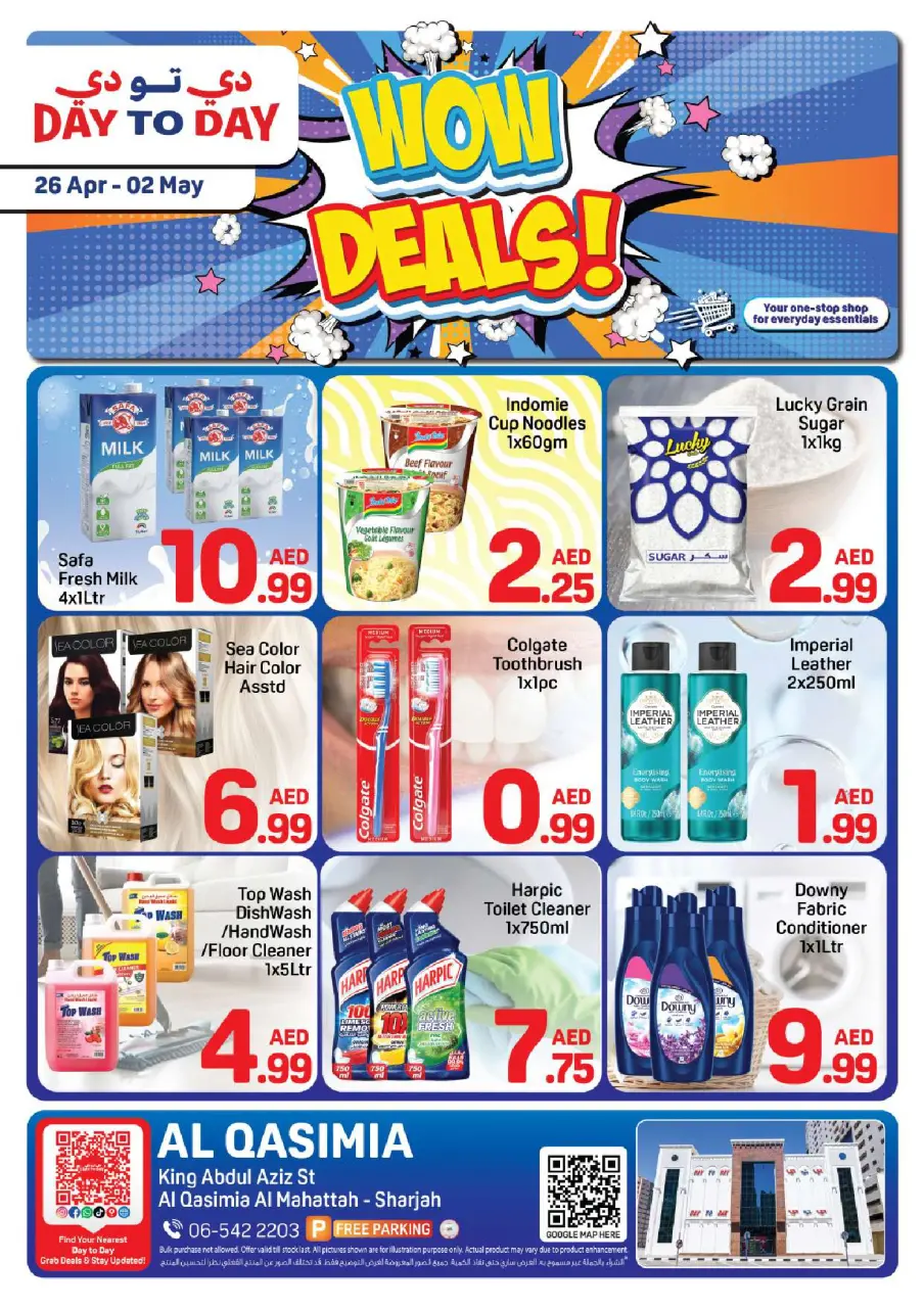 عروض دي تو دي بفرع القاسمية من ٢٦ أبريل حتى ٢ مايو ٢٠٢٦ عروض واو - دي تو دي - الإمارات - 26 ابريل 2026 – 2 مايو 2026 - صفحة 1