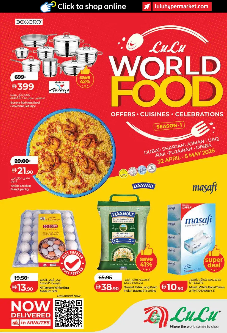 عروض لولو بفرع دبي من ٢٢ أبريل حتى ٥ مايو ٢٠٢٦ عروض عالم المأكولات - لولو - الإمارات - 22 ابريل 2026 – 5 مايو 2026 - صفحة 1