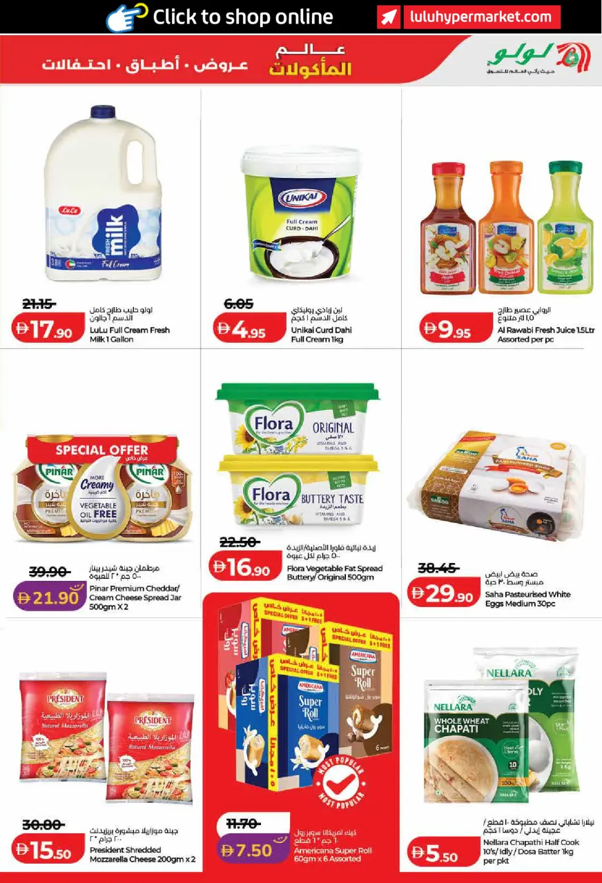 Ofertas de Lulu Dubai de 22 abril a 5 mayo 2026 Ofertas del Mundo de la Comida - Lulu - Emiratos Árabes Unidos - 22 abril 2026 – 5 mayo 2026 - Página 27