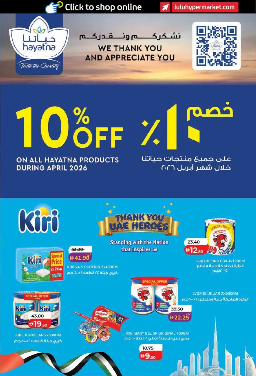 Ofertas de Lulu Dubai de 22 abril a 5 mayo 2026 Ofertas del Mundo de la Comida - Lulu - Emiratos Árabes Unidos - 22 abril 2026 – 5 mayo 2026 - Página 29