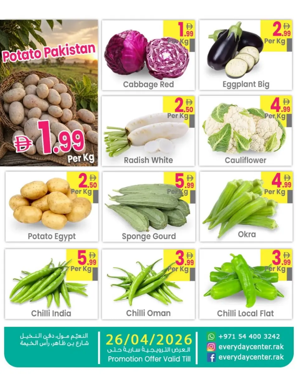 Ofertas de Centro de uso cotidiano Ras Al Khaimah de 24 a 26 abril 2026 Ahorro a lo grande Ofertas - Página 4
