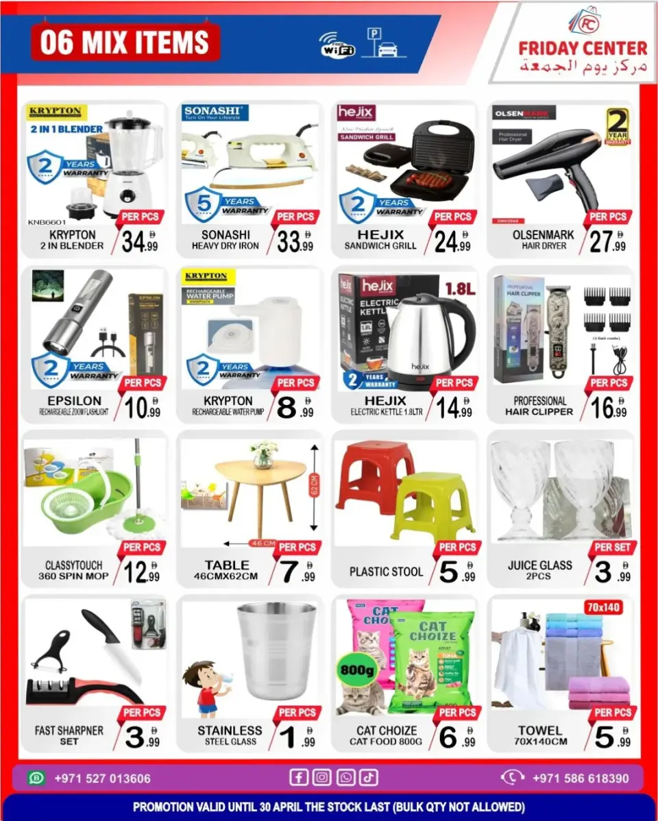 Friday Center UAE offers from 24 to 30 April 2026 Back to School - Friday Center - UAE - 24 April 2026 – 30 April 2026 - Page 4