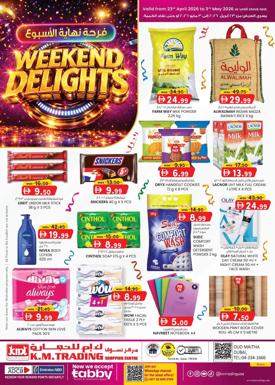 عروض ك إم للتجارة بفرع دبي من ٢٣ أبريل حتى ٣ مايو ٢٠٢٦ فرحة نهاية الأسبوع - ك إم للتجارة - الإمارات - 23 ابريل 2026 – 3 مايو 2026 - صفحة 1