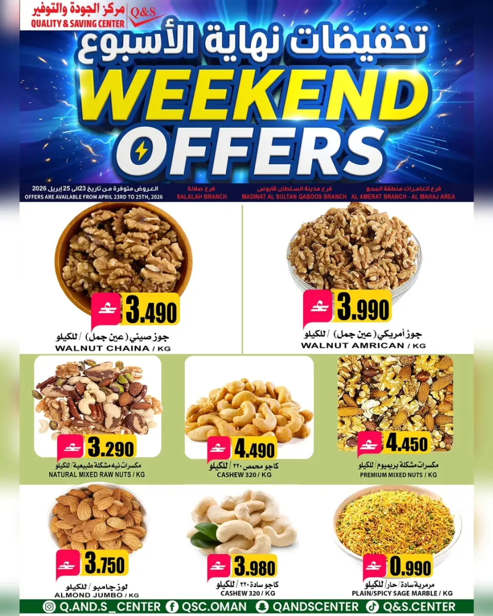 Quality & Saving center offers in Muscat from 23 to 25 April 2026 Weekend Deals - Page 3