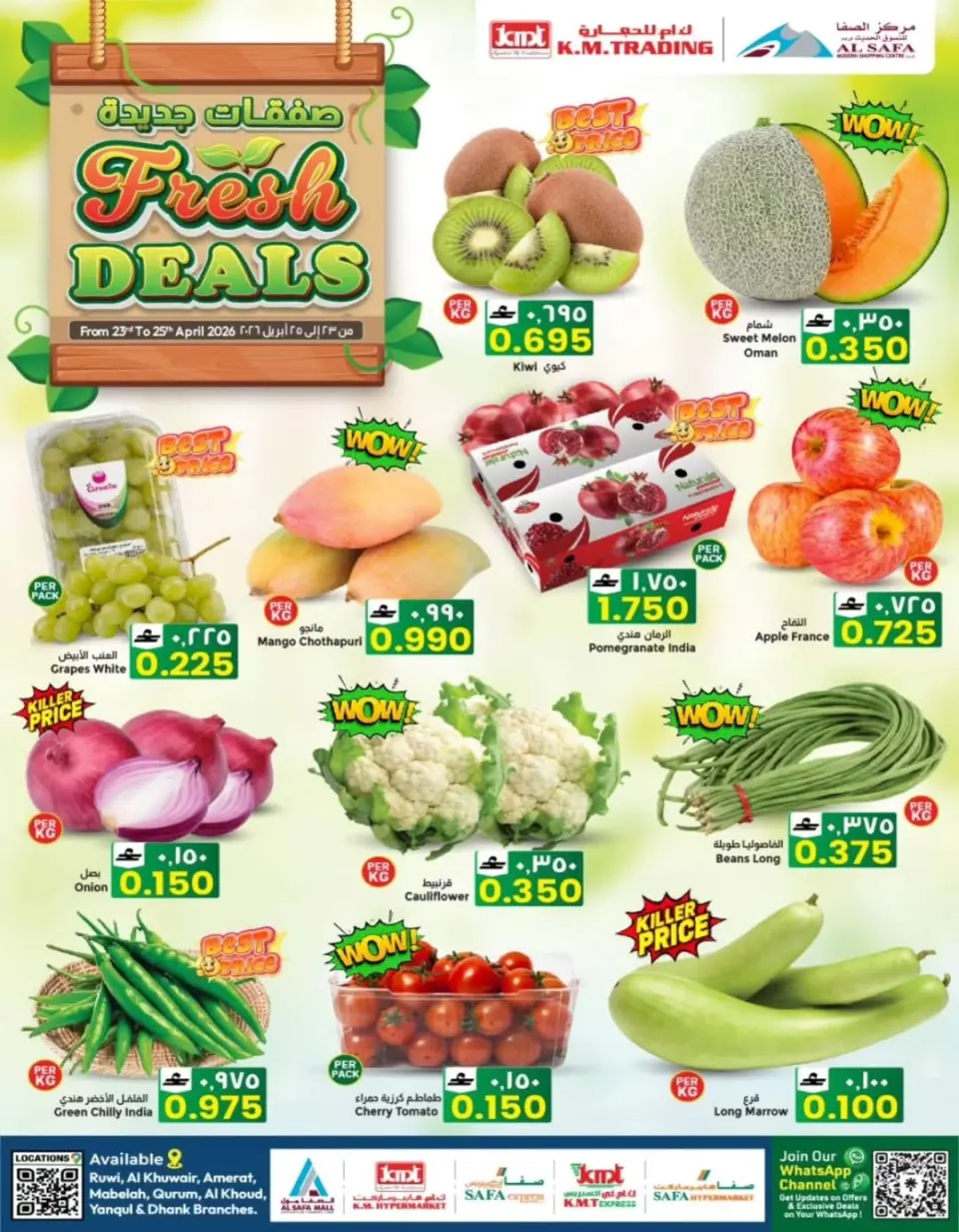عروض ك إم للتجارة عمان من ٢٣ حتى ٢٥ أبريل ٢٠٢٦ عروض السوق الطازج - ك إم للتجارة - عمان - 23 ابريل 2026 – 25 ابريل 2026 - صفحة 1