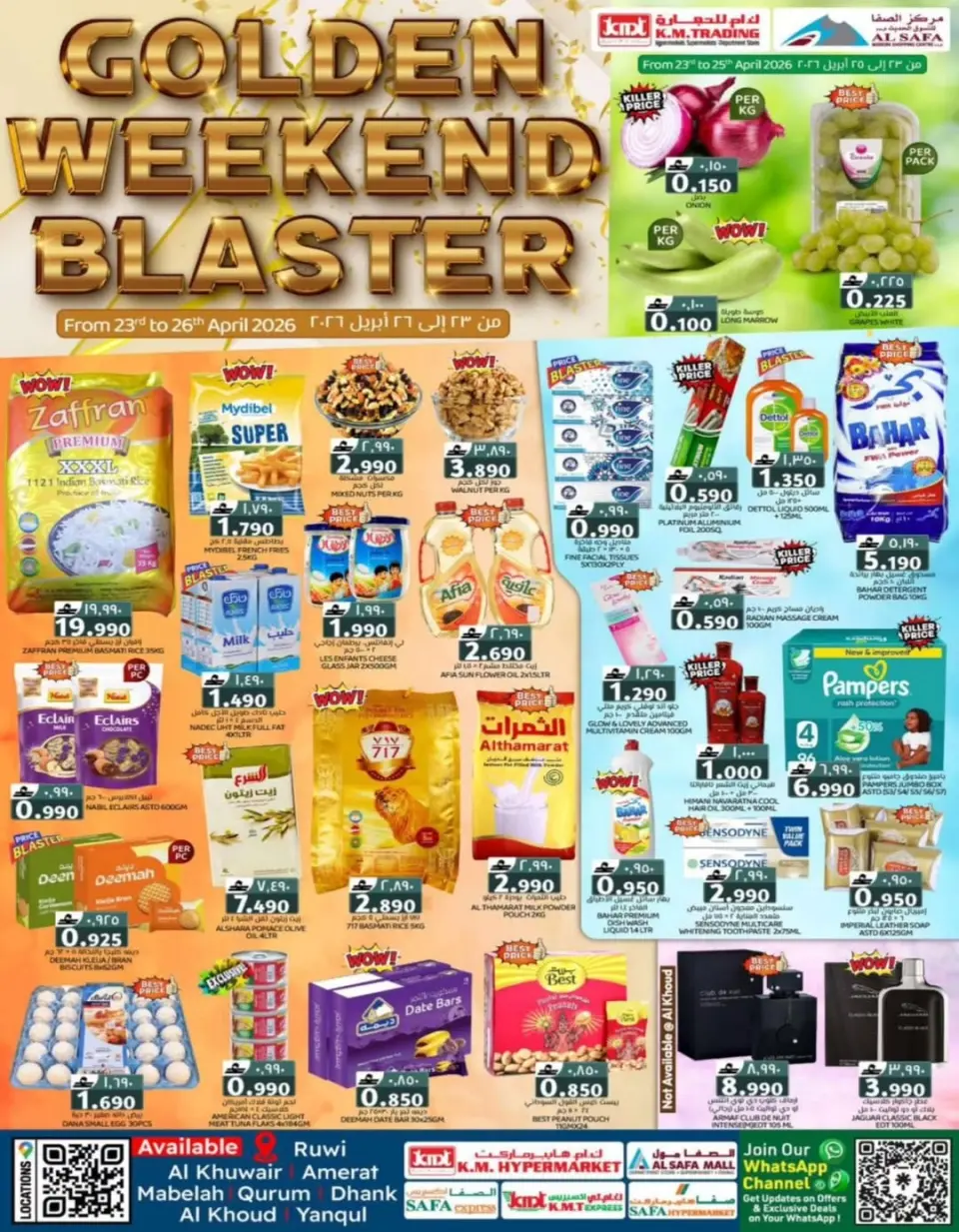 عروض ك إم للتجارة عمان من ٢٣ حتى ٢٦ أبريل ٢٠٢٦ عروض نهاية الأسبوع - ك إم للتجارة - عمان - 23 ابريل 2026 – 26 ابريل 2026 - صفحة 1