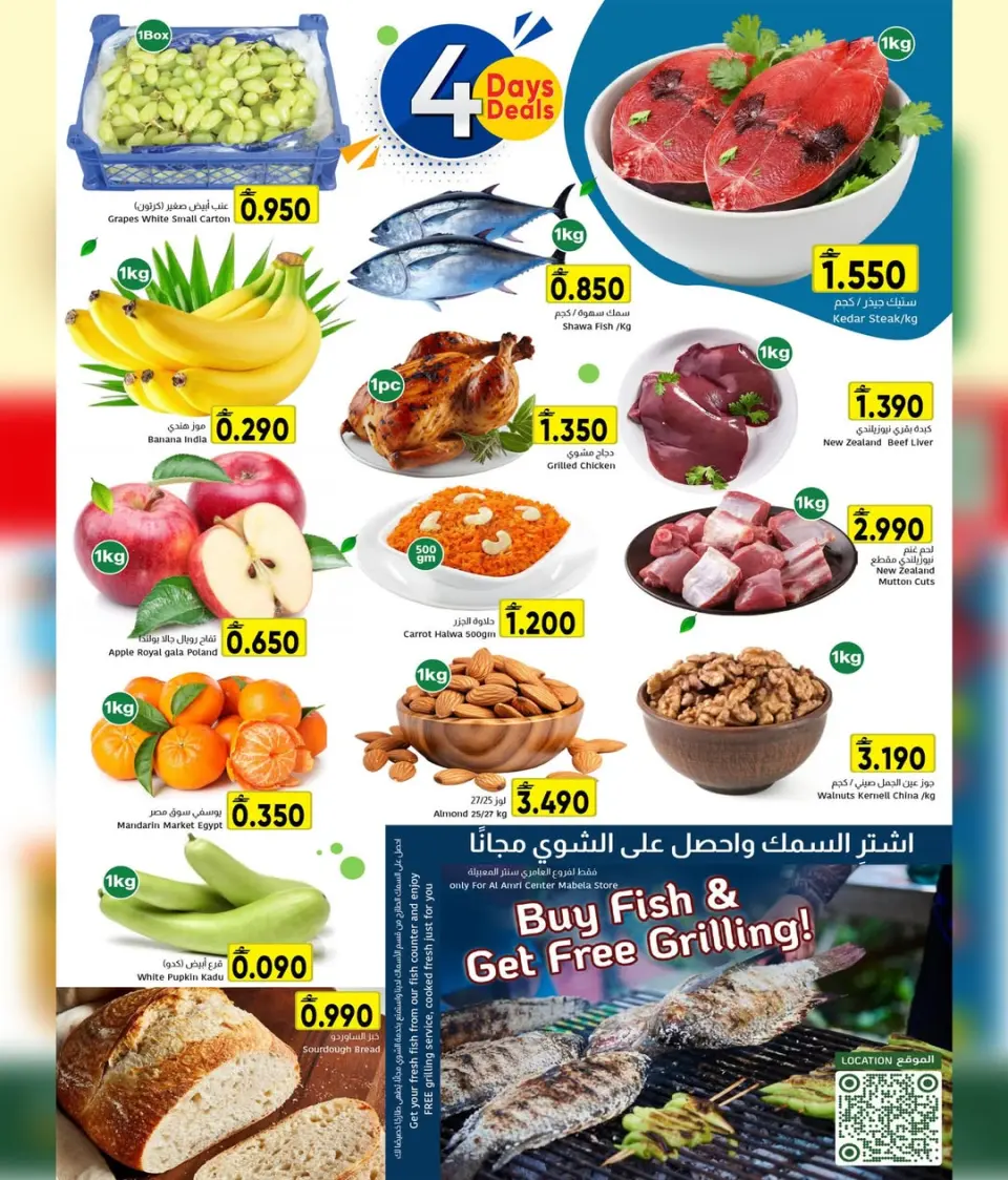 Ofertas de Centro Al Amri Oman de 23 a 26 abril 2026 Oferta exclusiva - Página 4