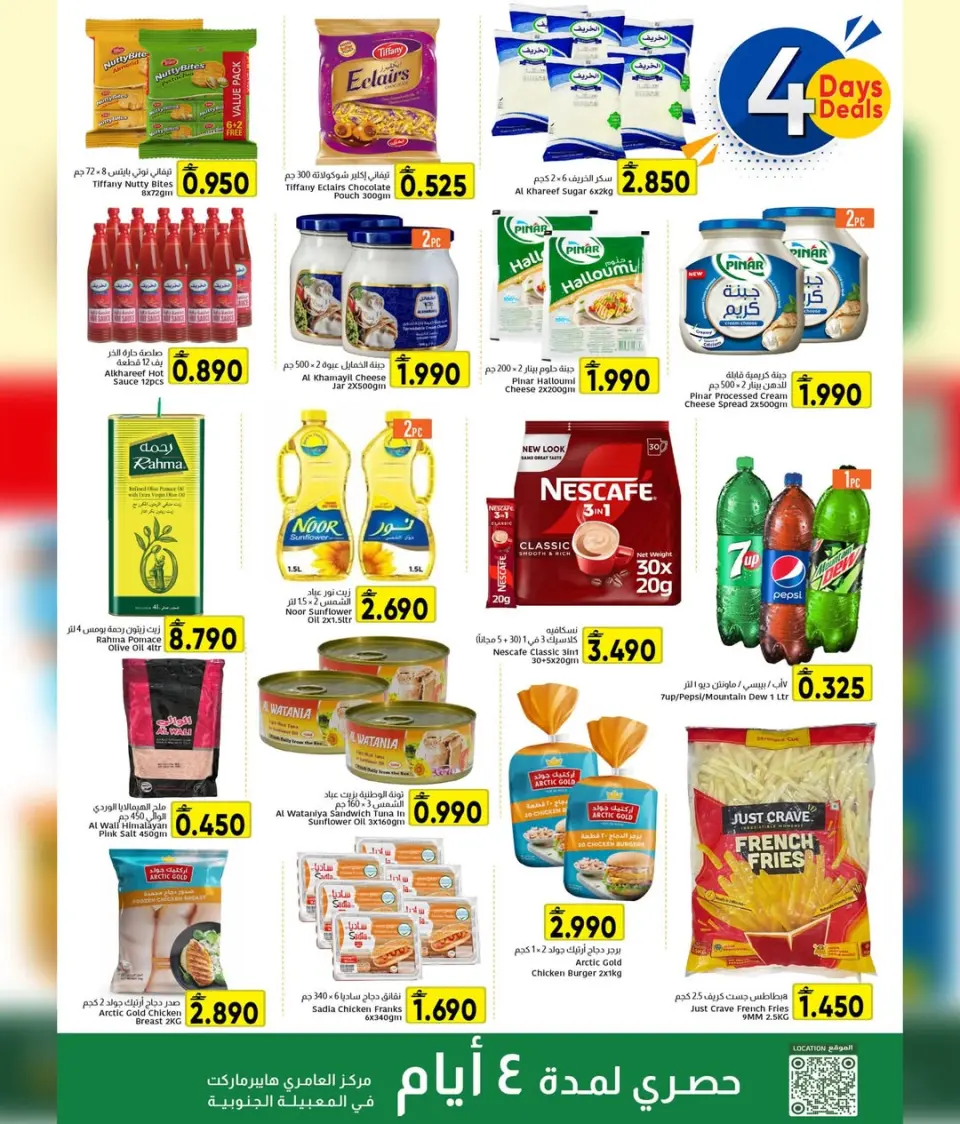 Ofertas de Centro Al Amri Oman de 23 a 26 abril 2026 Oferta exclusiva - Página 2