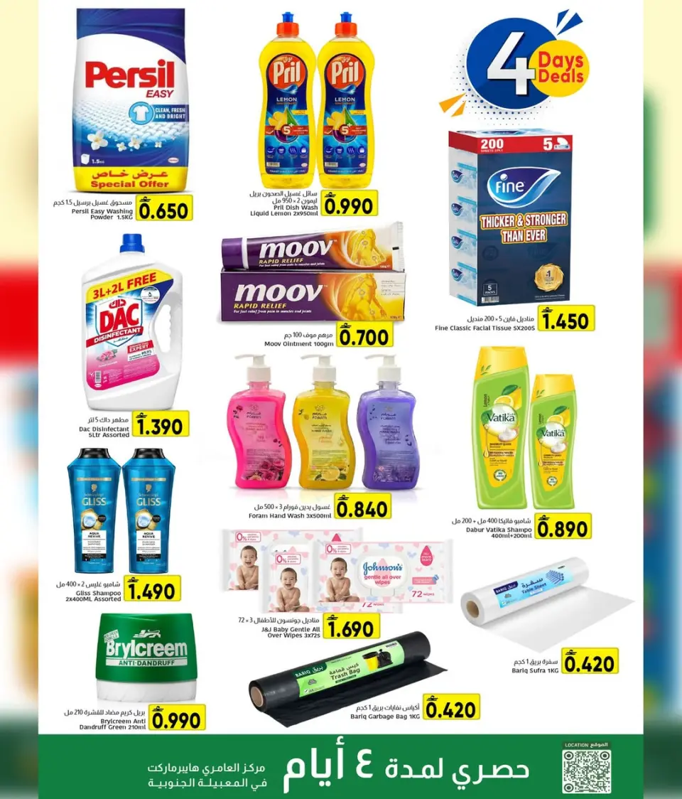 Ofertas de Centro Al Amri Oman de 23 a 26 abril 2026 Oferta exclusiva - Página 3