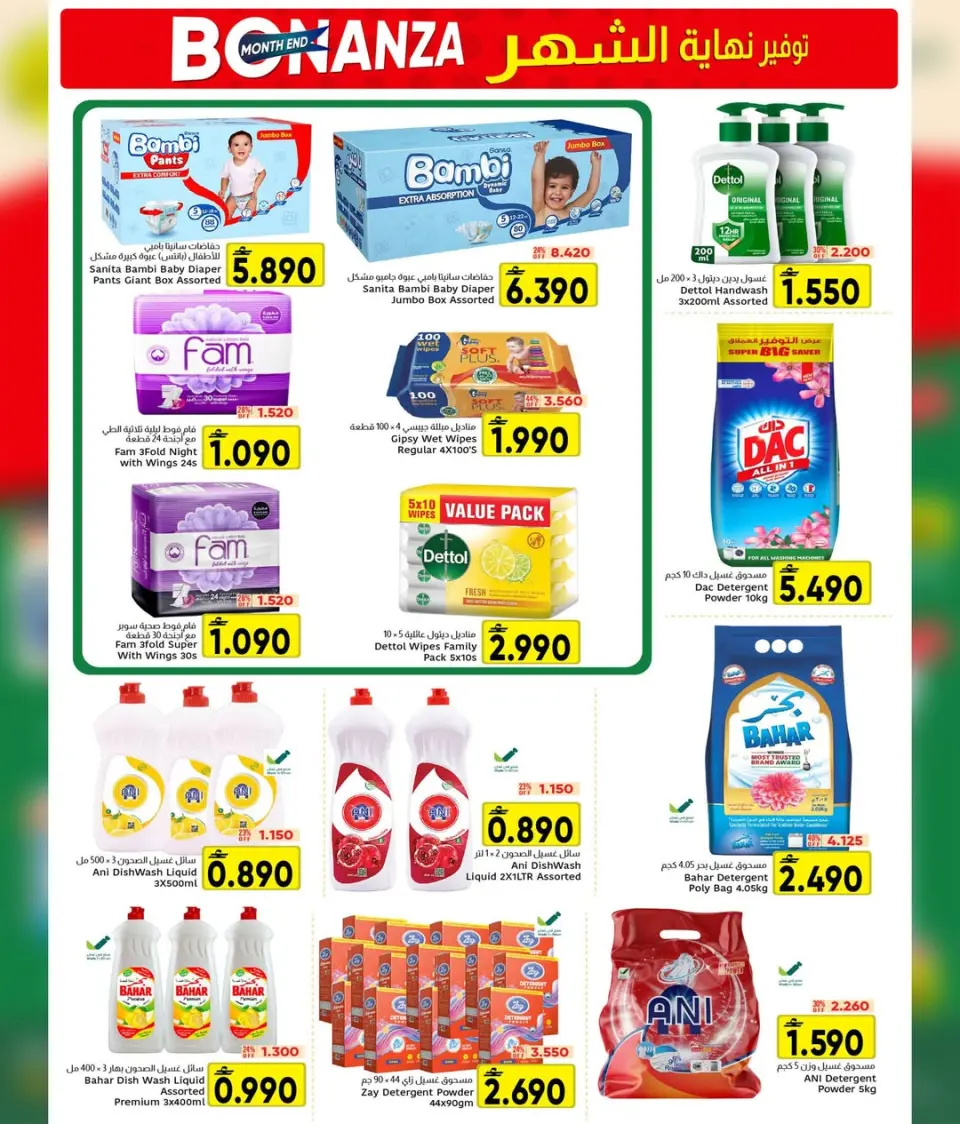 Ofertas de Centro Al Amri Oman de 23 abril a 2 mayo 2026 Ahorros de fin de mes - Página 2