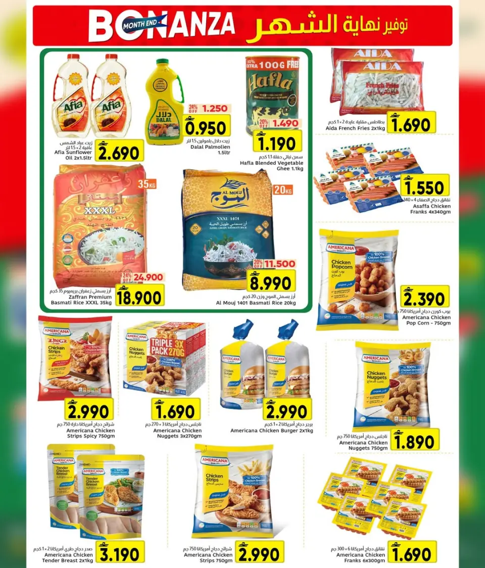 Ofertas de Centro Al Amri Oman de 23 abril a 2 mayo 2026 Ahorros de fin de mes - Página 5