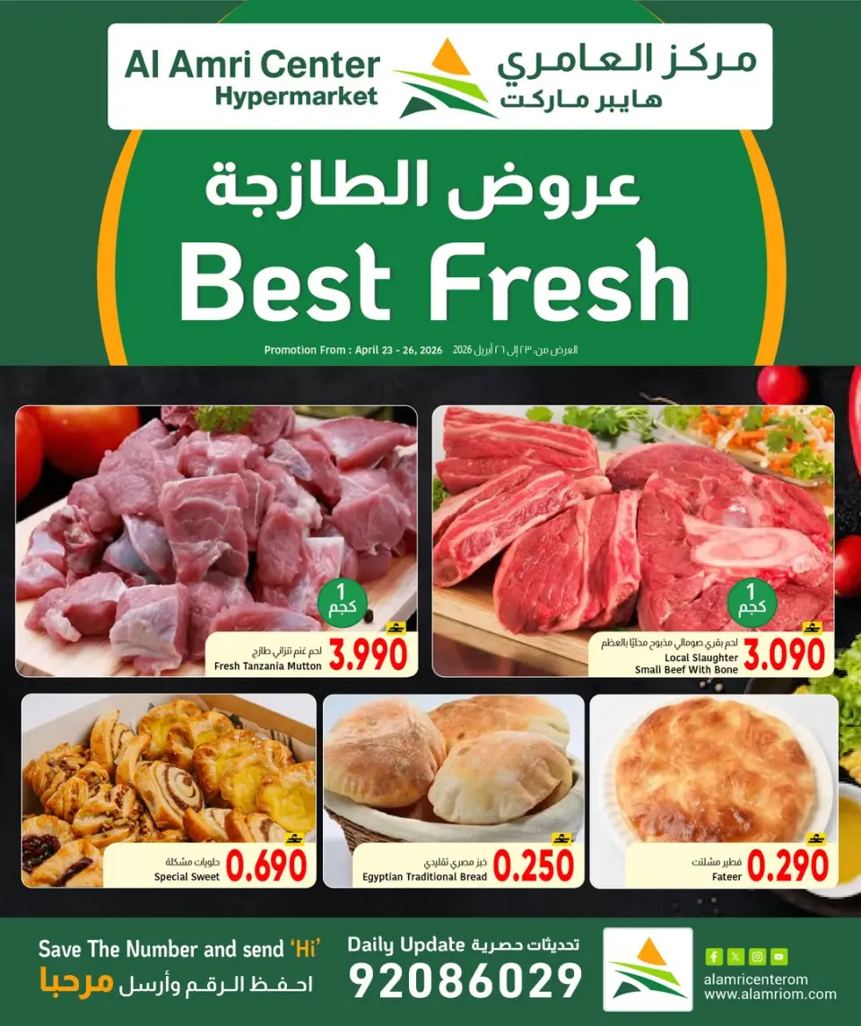 Ofertas de Centro Al Amri Oman de 23 a 26 abril 2026 Ofertas frescas - Página 2