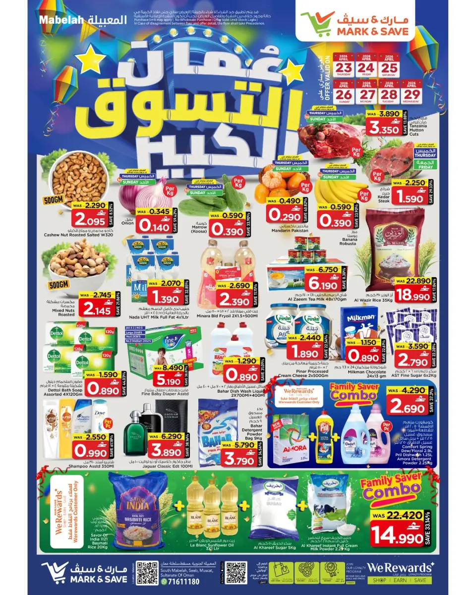 Mark & Save offers in Almabylh from 23 to 29 April 2026 SHOPPING FESTIVAL - Mark & Save - Oman - 23 April 2026 – 29 April 2026 - Page 1