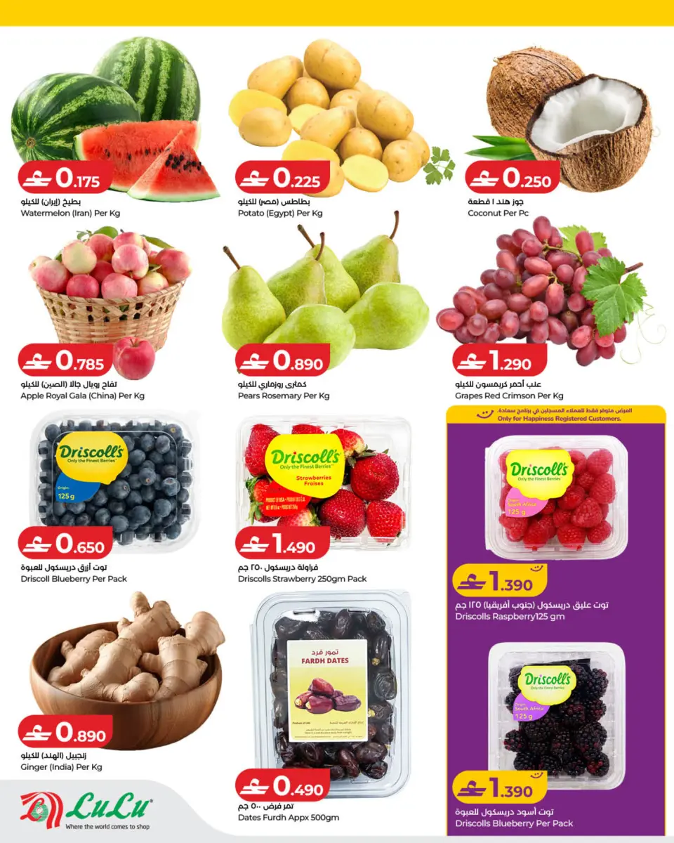 Ofertas de Lulu Oman de 23 a 26 abril 2026 4 días de venta - Página 2