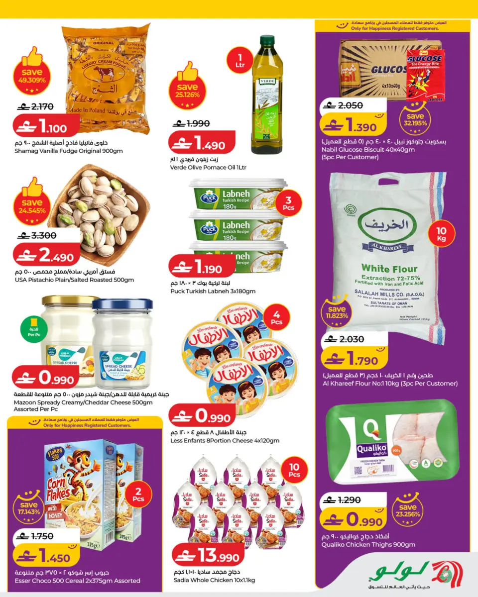 Ofertas de Lulu Oman de 23 a 26 abril 2026 4 días de venta - Página 3