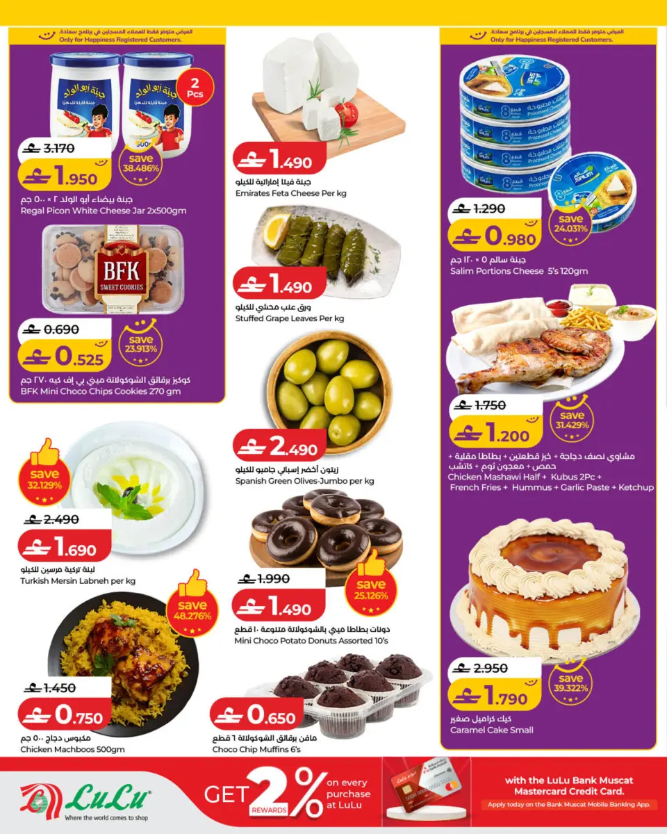 Ofertas de Lulu Oman de 23 a 26 abril 2026 4 días de venta - Página 4