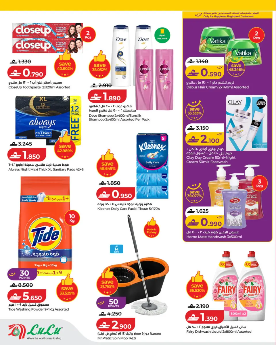 Ofertas de Lulu Oman de 23 a 26 abril 2026 4 días de venta - Página 6