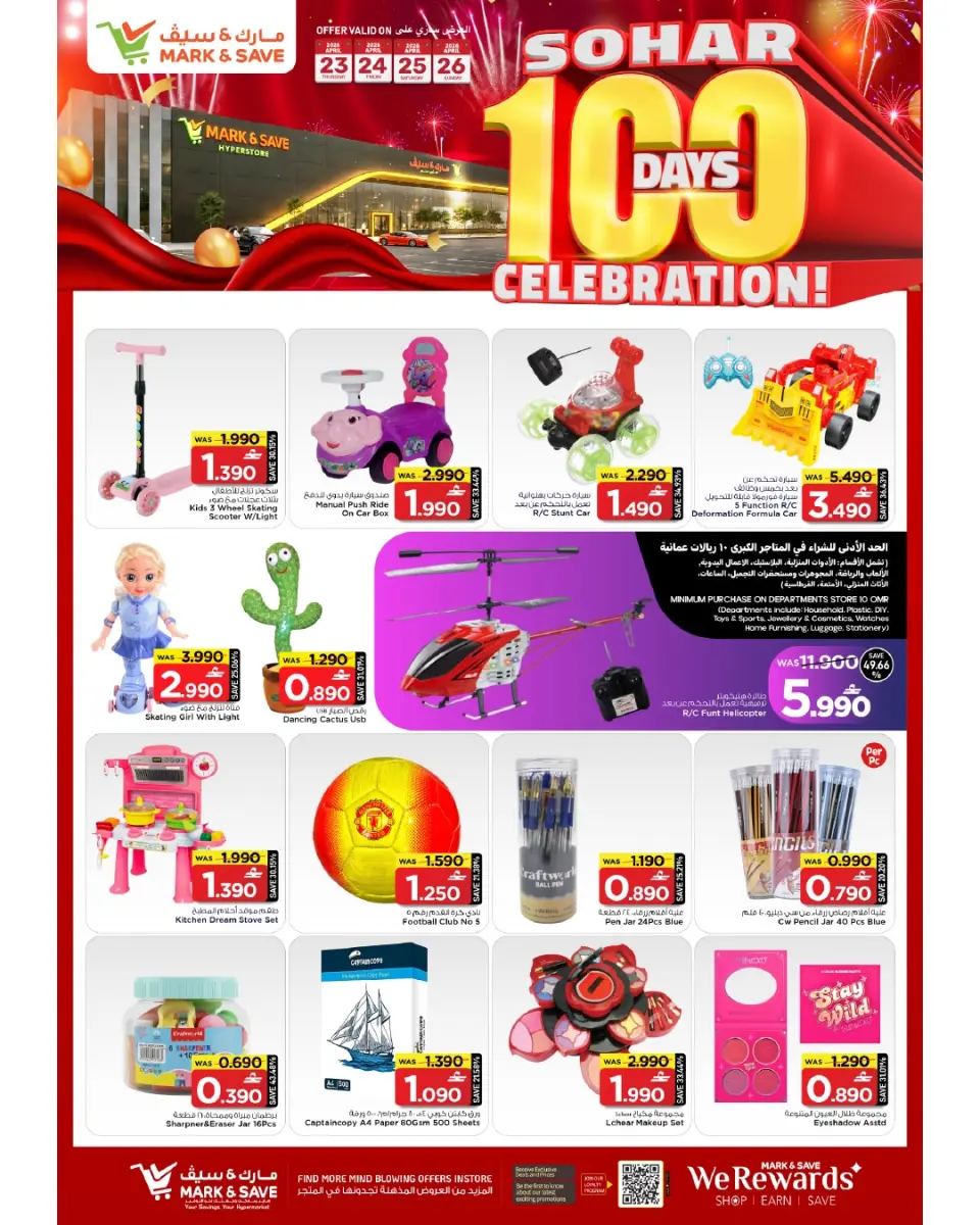 Ofertas de Mark & Save Sohar de 23 a 26 abril 2026 Días de celebración - Página 14