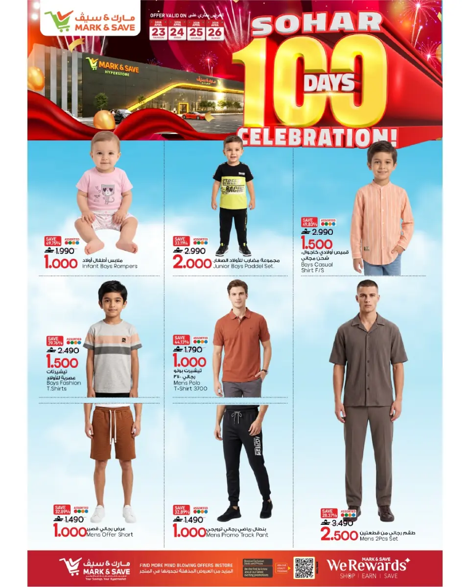 Ofertas de Mark & Save Sohar de 23 a 26 abril 2026 Días de celebración - Página 20