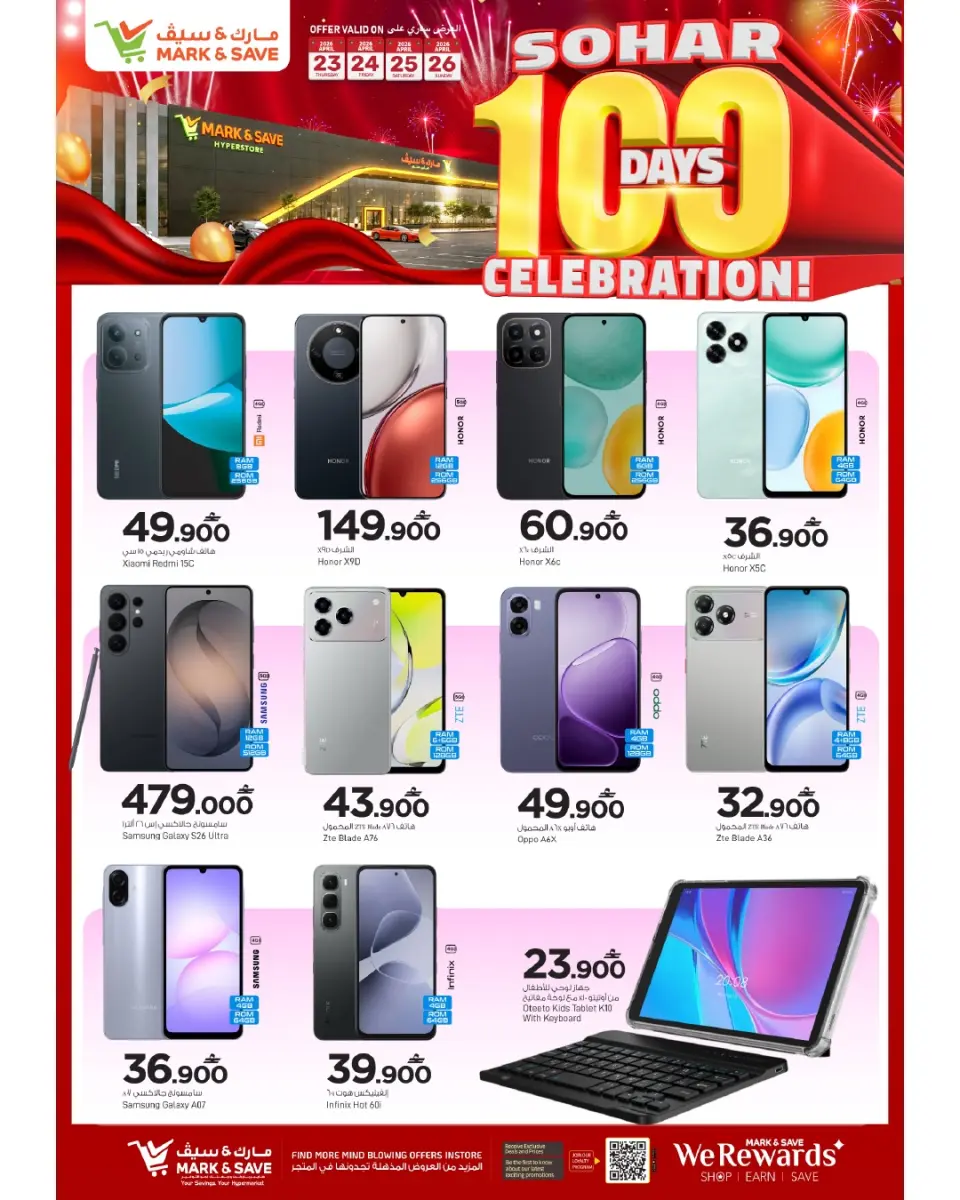 Ofertas de Mark & Save Sohar de 23 a 26 abril 2026 Días de celebración - Página 23
