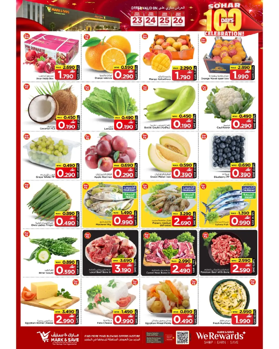 Ofertas de Mark & Save Sohar de 23 a 26 abril 2026 Días de celebración - Página 2