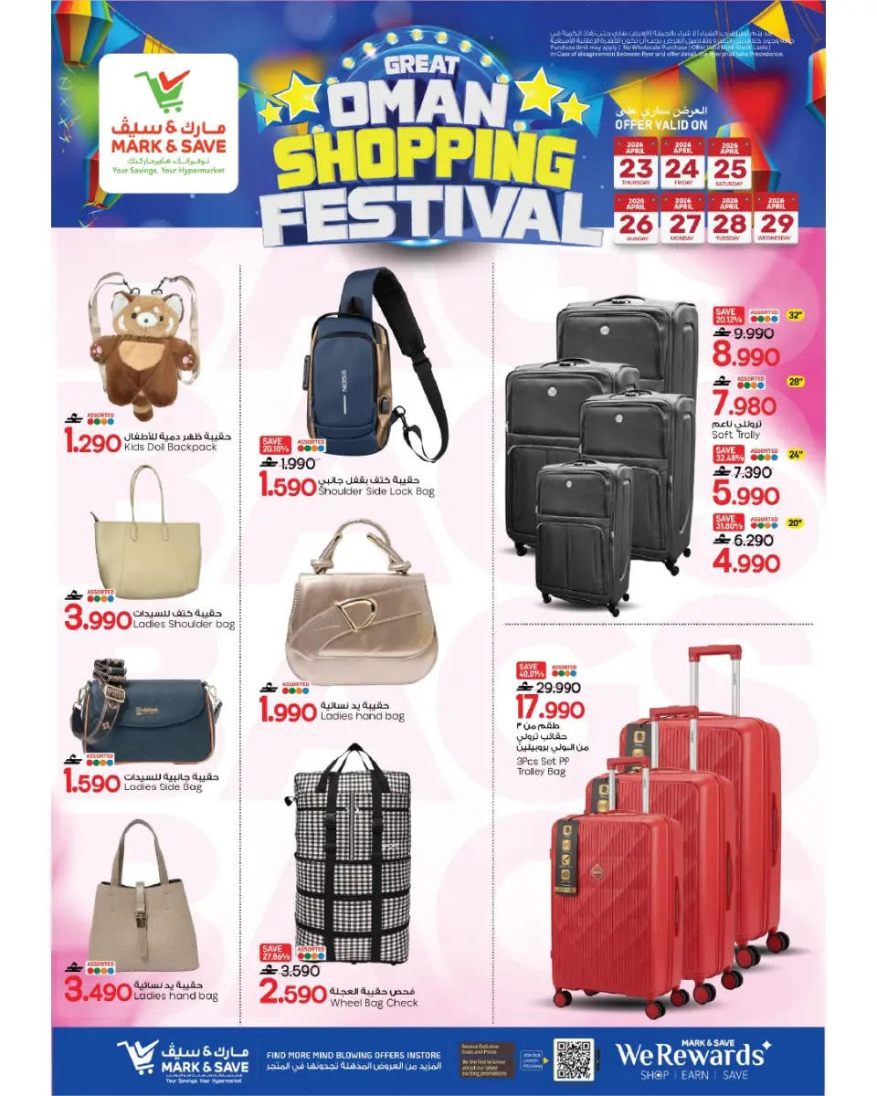 Ofertas de Mark & Save Alkhwd de 23 a 29 abril 2026 Festival de compras - Página 9