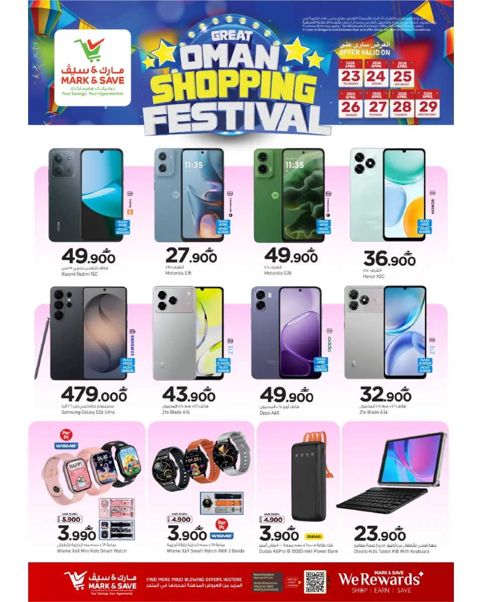 Ofertas de Mark & Save Alkhwd de 23 a 29 abril 2026 Festival de compras - Página 3