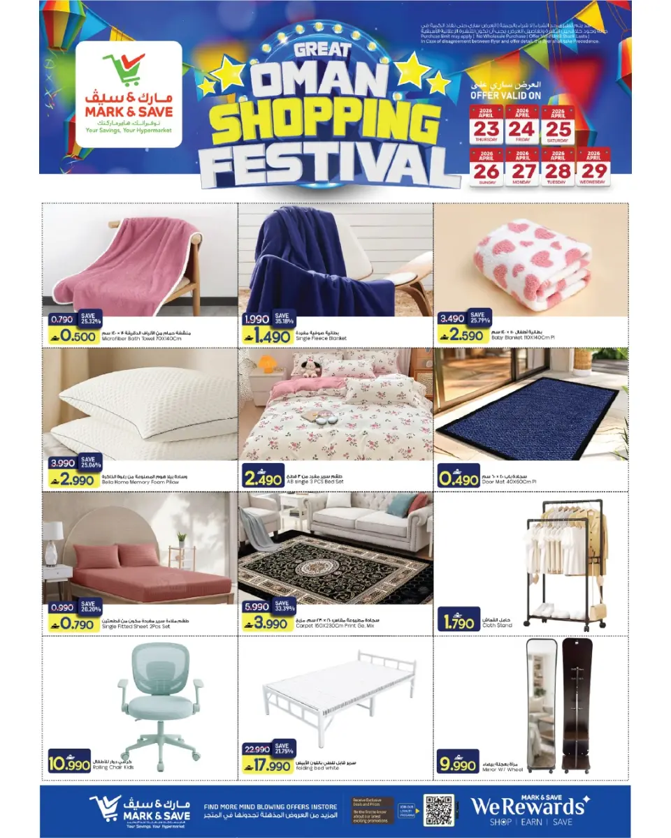 Ofertas de Mark & Save Alkhwd de 23 a 29 abril 2026 Festival de compras - Página 10