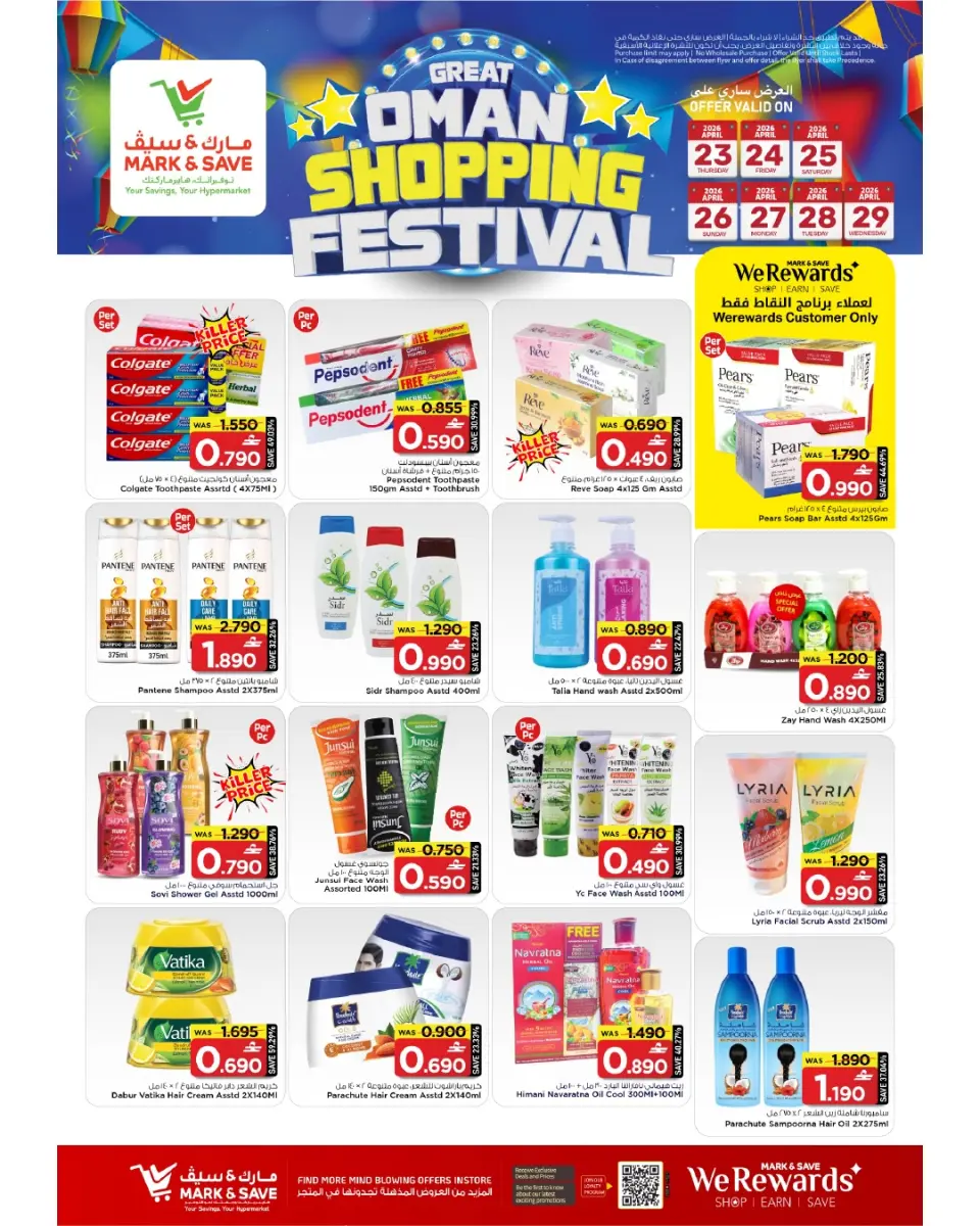 Ofertas de Mark & Save Alkhwd de 23 a 29 abril 2026 Festival de compras - Página 18