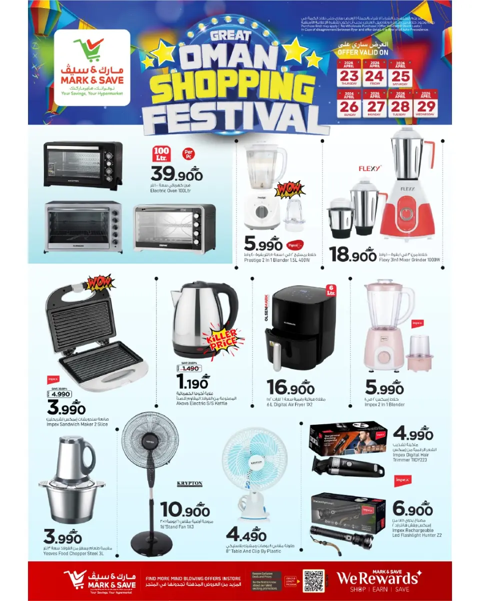 Ofertas de Mark & Save Alkhwd de 23 a 29 abril 2026 Festival de compras - Página 4