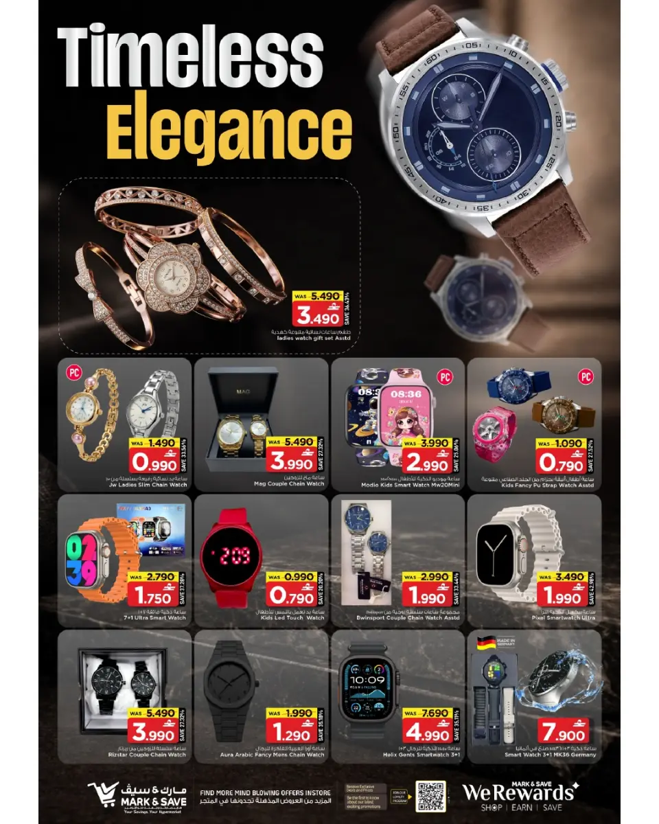 Ofertas de Mark & Save Alkhwd de 23 a 29 abril 2026 Festival de compras - Página 11
