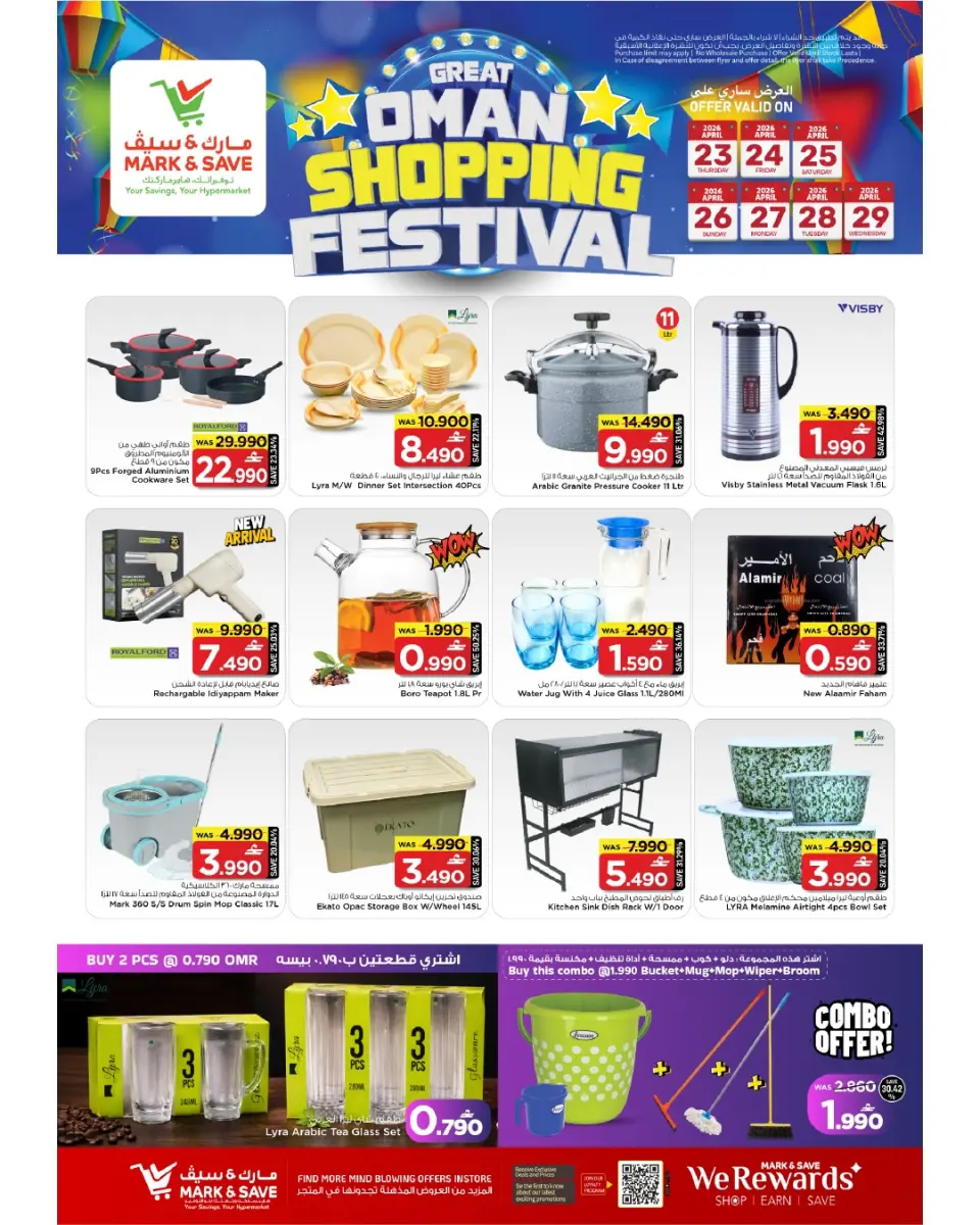 Ofertas de Mark & Save Alkhwd de 23 a 29 abril 2026 Festival de compras - Página 13