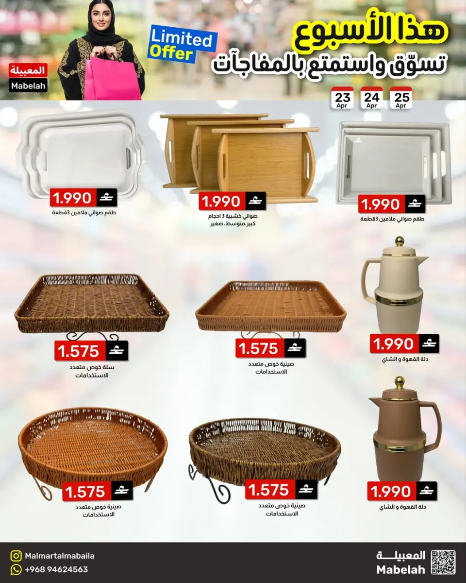 Ofertas de Malmart Almabylh de 23 a 25 abril 2026 Ofertas de fin de semana - Página 9