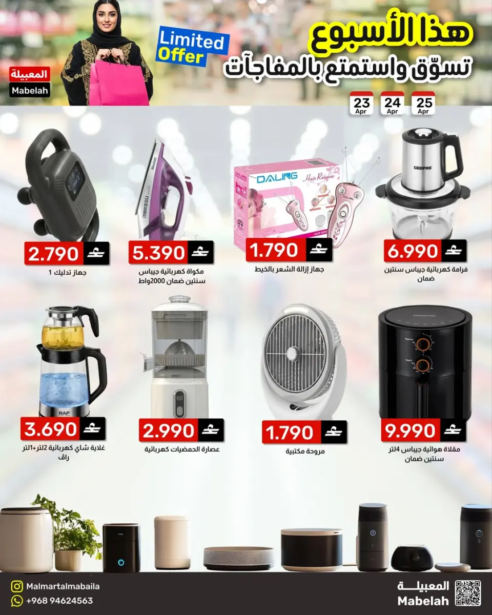 Ofertas de Malmart Almabylh de 23 a 25 abril 2026 Ofertas de fin de semana - Página 10