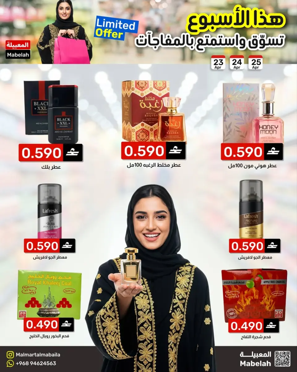 Ofertas de Malmart Almabylh de 23 a 25 abril 2026 Ofertas de fin de semana - Página 13
