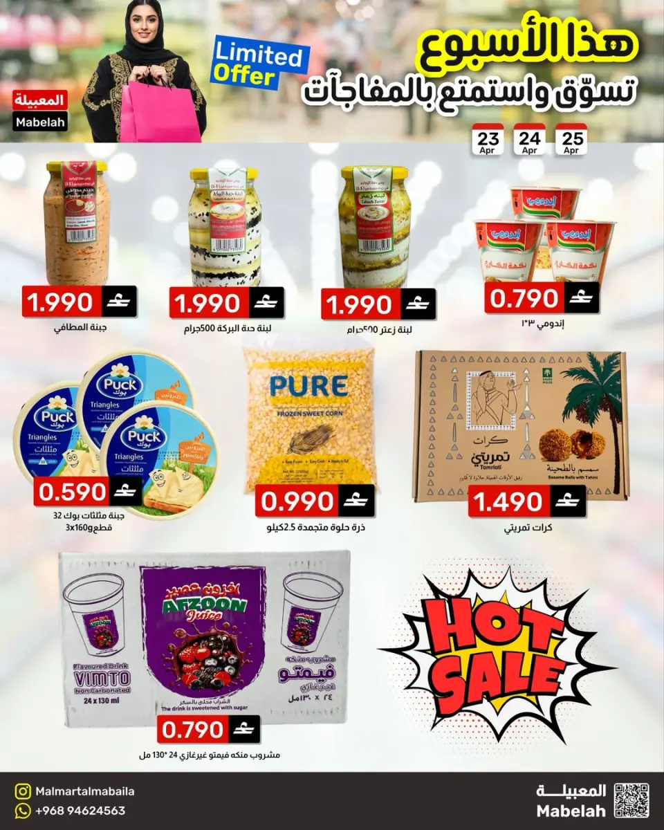 Ofertas de Malmart Almabylh de 23 a 25 abril 2026 Ofertas de fin de semana - Página 3