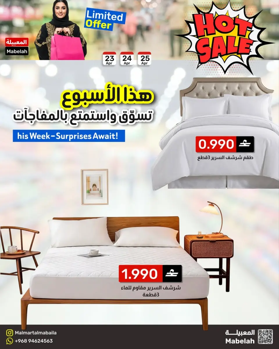Ofertas de Malmart Almabylh de 23 a 25 abril 2026 Ofertas de fin de semana - Página 11
