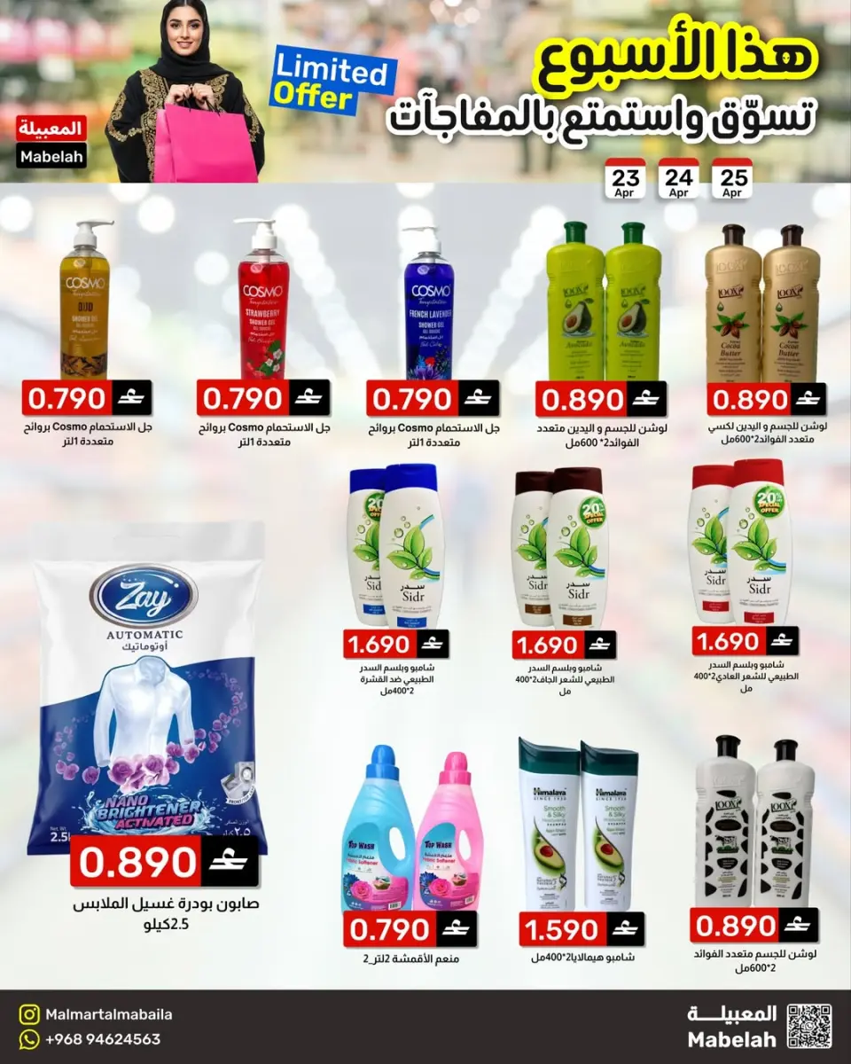 Ofertas de Malmart Almabylh de 23 a 25 abril 2026 Ofertas de fin de semana - Página 5