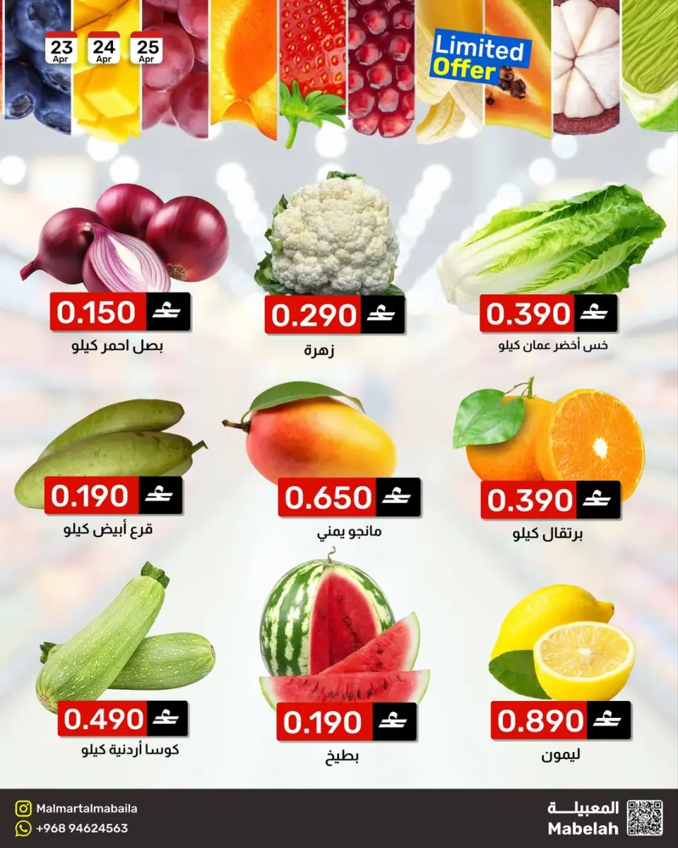 Ofertas de Malmart Almabylh de 23 a 25 abril 2026 Ofertas de fin de semana - Página 2