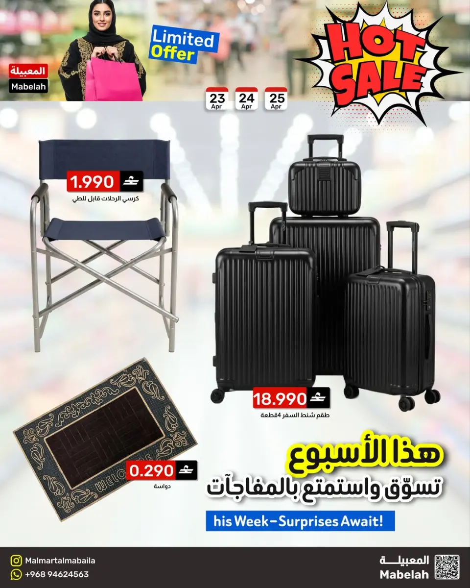 Ofertas de Malmart Almabylh de 23 a 25 abril 2026 Ofertas de fin de semana - Página 12