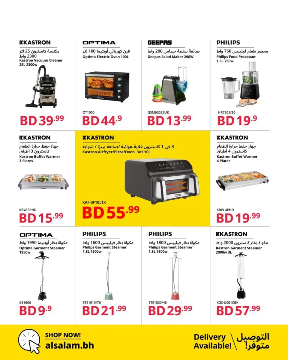 Salam gas Bahrain offers from 25 April to 15 May 2026 Gold Trades - Page 19