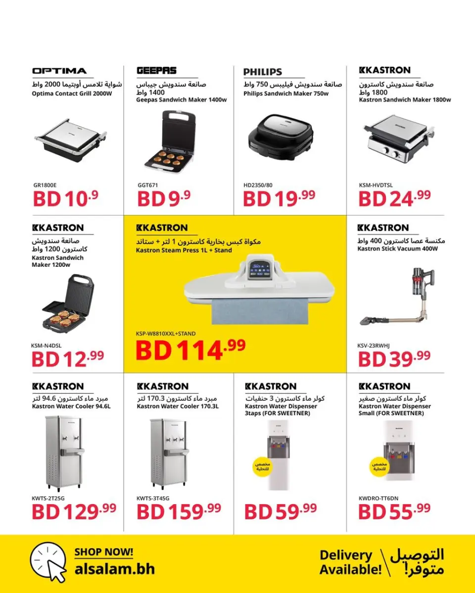 Salam gas Bahrain offers from 25 April to 15 May 2026 Gold Trades - Page 6