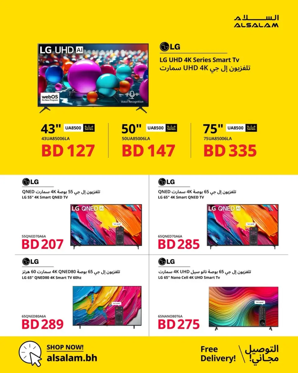Salam gas Bahrain offers from 25 April to 15 May 2026 Gold Trades - Page 14
