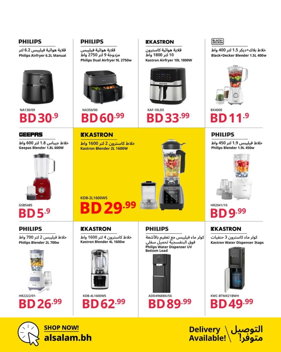 Salam gas Bahrain offers from 25 April to 15 May 2026 Gold Trades - Page 2
