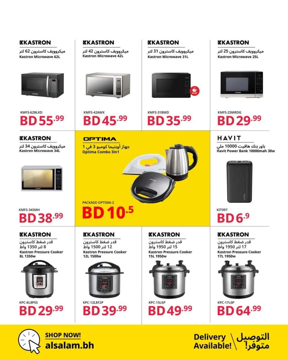 Salam gas Bahrain offers from 25 April to 15 May 2026 Gold Trades - Page 5